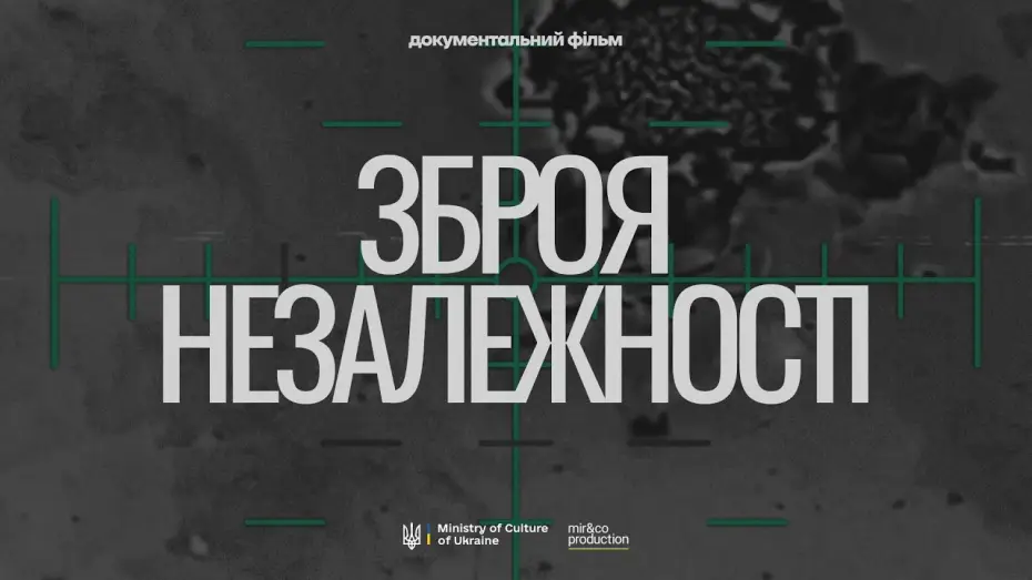 Відео до фільму Зброя незалежності — Зброя Незалежності — трейлер | Як українська зброя змінює хід війни