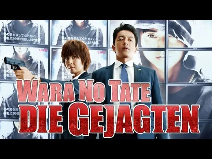 Відео до фільму 藁の楯 わらのたて — WARA NO TATE - Die Gejagten - offizieller Trailer #1 deutsch