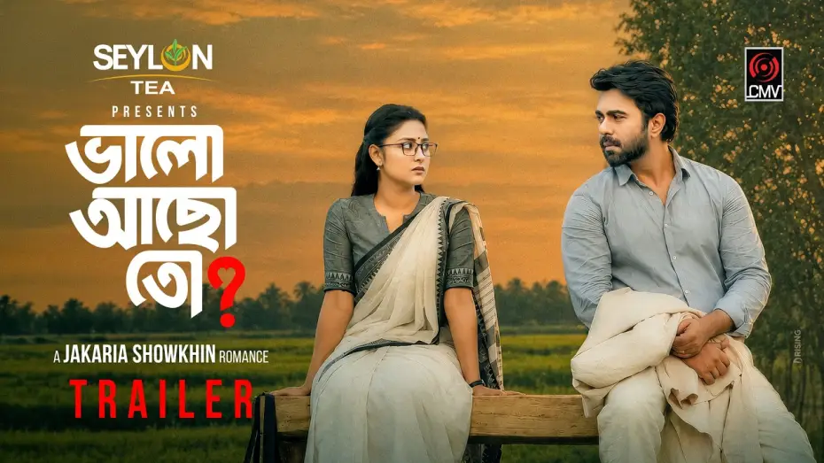 Відео до фільму ভালো আছো তো? — Official Trailer