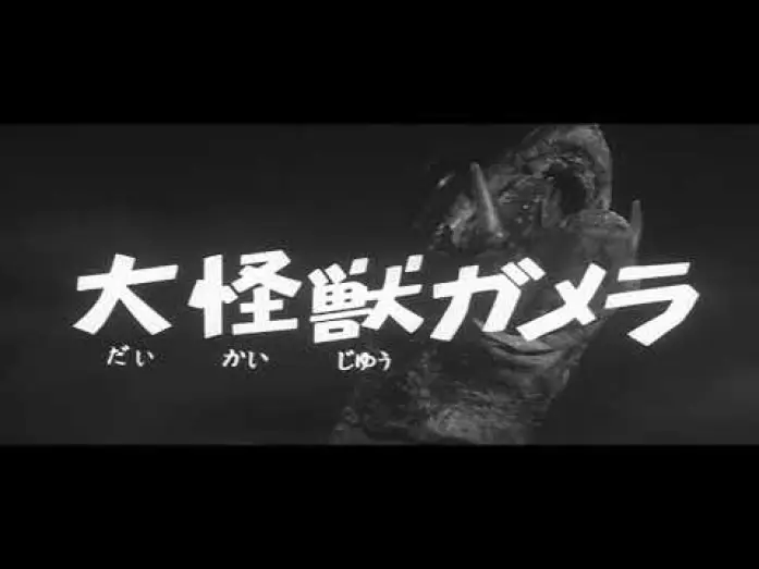 Відео до фільму Ґамера — Gamera  Frankensteins Monster aus dem Eis - Deutscher Trailer