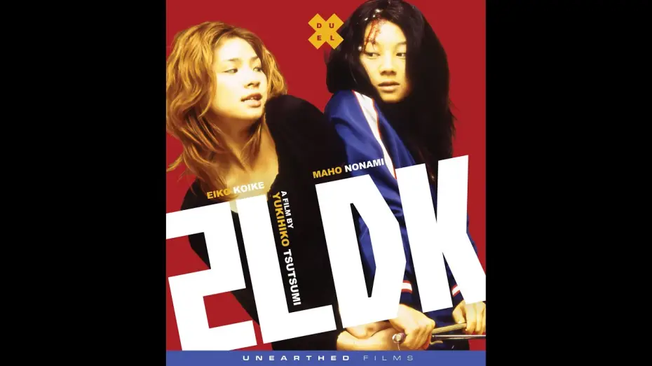 Відео до фільму 2LDK — 2LDK Trailer