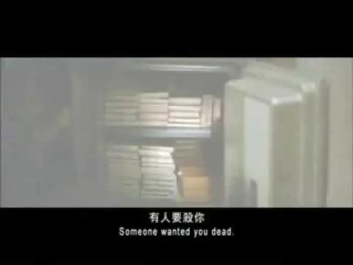 Відео до фільму 意外 — Accident Trailer / 意外  预告