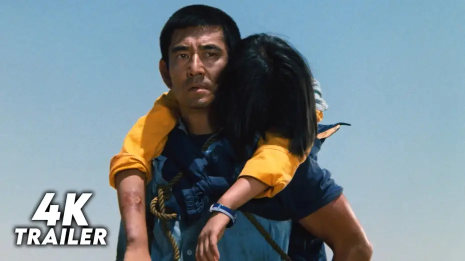 Відео до фільму 野性の証明 — Never Give Up (1978) Original Trailer [4K]