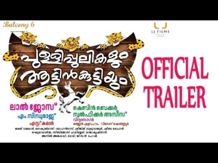 Відео до фільму പുള്ളിപ്പുലികളും ആട്ടിൻകുട്ടിയും — Pullipulikalum Aattinkuttiyum Official Trailer