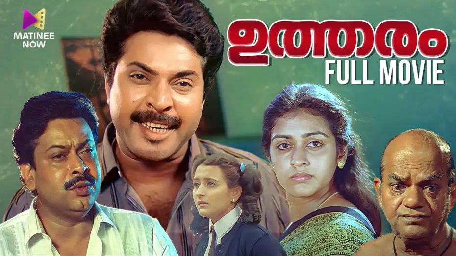Відео до фільму ഉത്തരം — Utharam Malayalam Full Movie | M T Vasudevan Nair | Mammootty | Sukumaran | Parvathy | Pavithran
