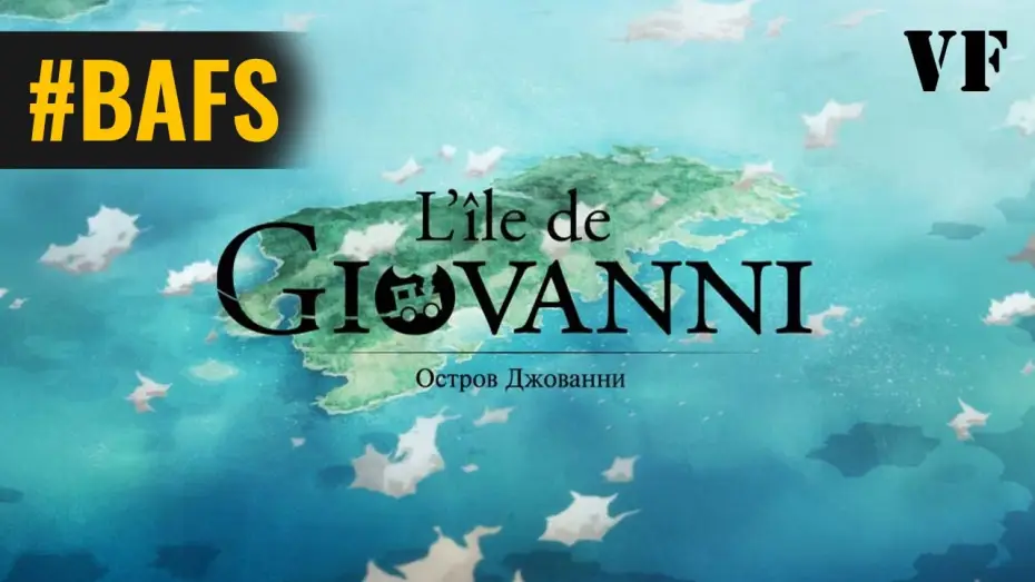 Відео до фільму Острів Джованні — L'ile de Giovanni – Bande Annonce VF - 2014