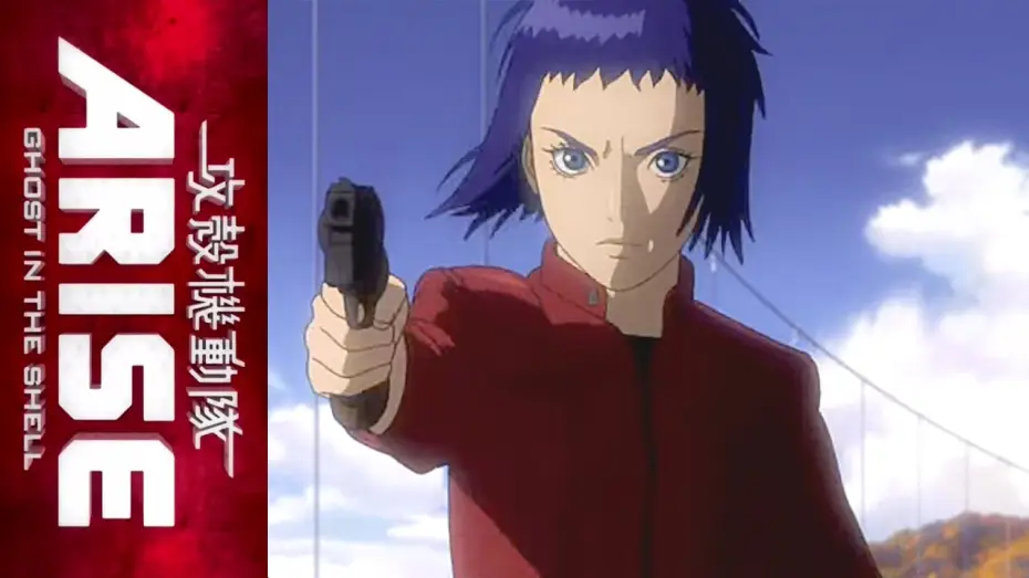 Відео до фільму Дух в оболонці: Початок — Межа 3: Сльози духу — Ghost in the Shell: Arise -- Border:3 (Japanese Collector's Edition) - Coming Soon -- Trailer