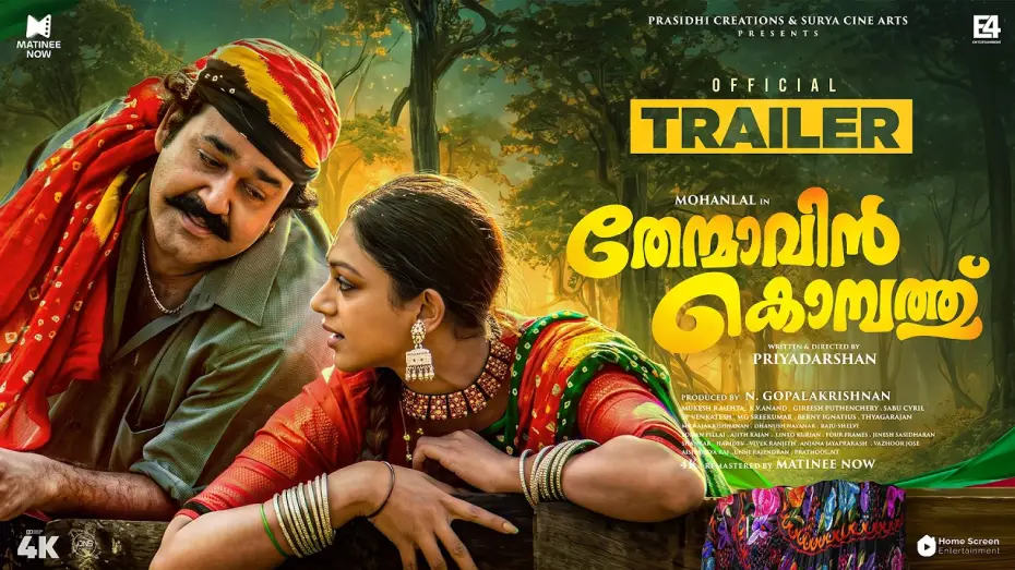 Відео до фільму തേന്മാവിന്‍ കൊമ്പത്ത് — Thenmavin Kombathu Re Release Trailer | Mohanlal | Shobhana | Priyadarshan | Sreenivasan