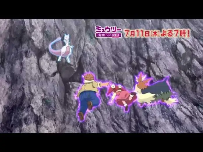 Відео до фільму ミュウツー～覚醒への序章～ — Mewtwo: The Prologue to Awakening Final Trailer (Japanese)