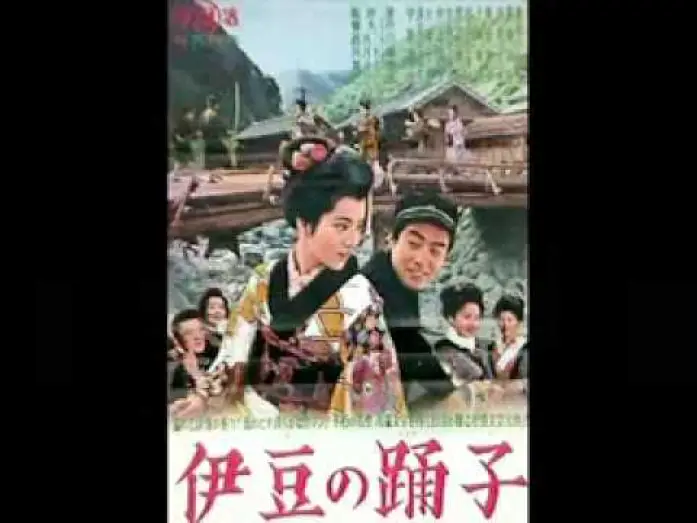 Відео до фільму 伊豆の踊子 — Танцовщица из Идзу/ Izu no Odoriko 1974