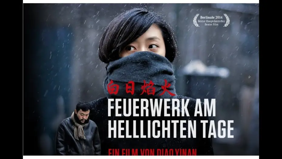 Відео до фільму 白日焰火 — Feuerwerk am helllichten Tage | Offizieller Trailer Deutsch HD | Berlinale-Gewinner 2014