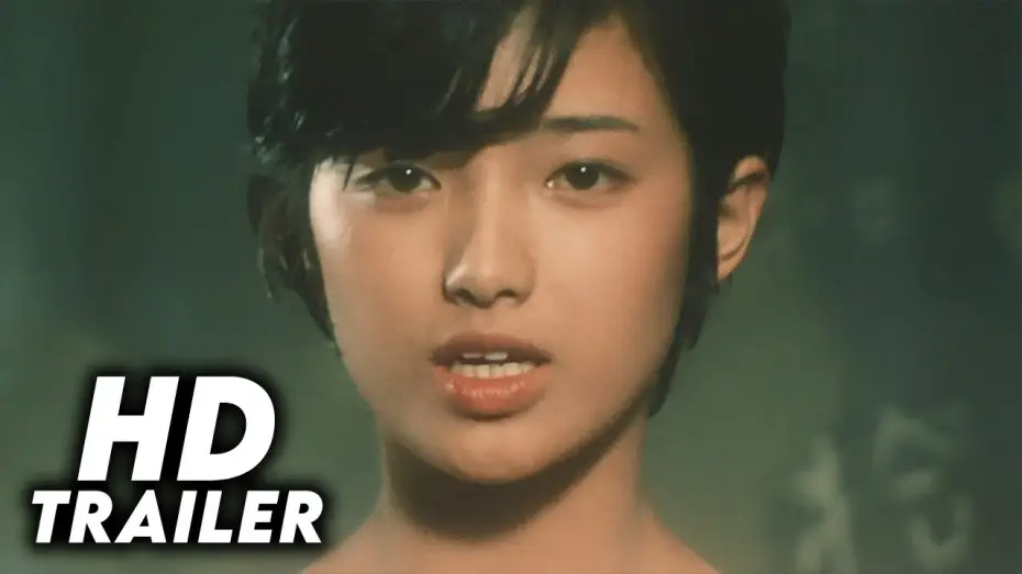 Відео до фільму 潮騒 — Shiosai (1975) Original Trailer [HD]