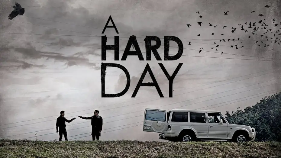 Відео до фільму Важкий день — A HARD DAY - Deutscher Trailer