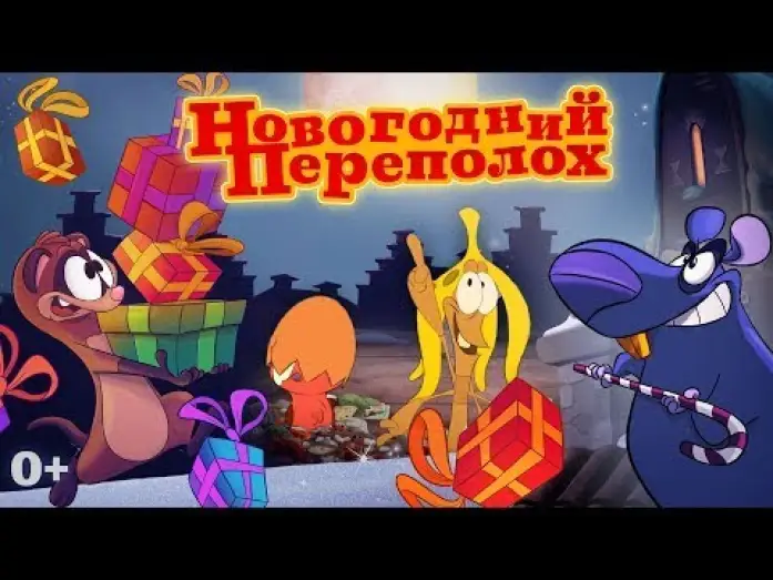 Відео до фільму Trippel Trappel — трейлер голландского мультика НОВОГОДНИЙ ПЕРЕПОЛОХ, в кино с 1 декабря
