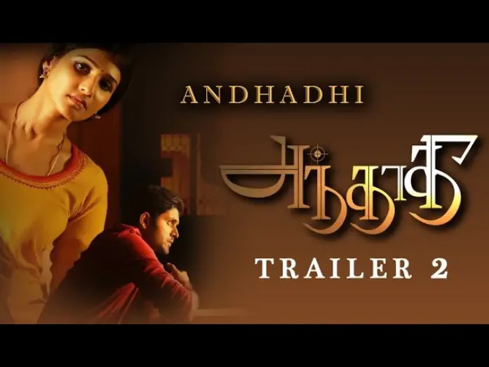 Відео до фільму Andhadhi | Andhadhi (2015) Official Trailer #2 | Arjun Vijayaraghavan, Anjena Kirti | New Tamil Movie