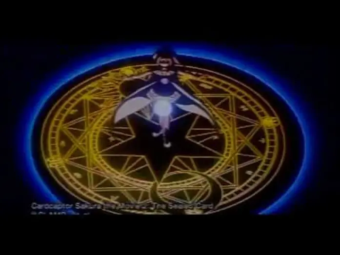 Відео до фільму 劇場版 カードキャプターさくら 封印されたカード | Card Captor Sakura Movie 2: The Sealed Card trailer