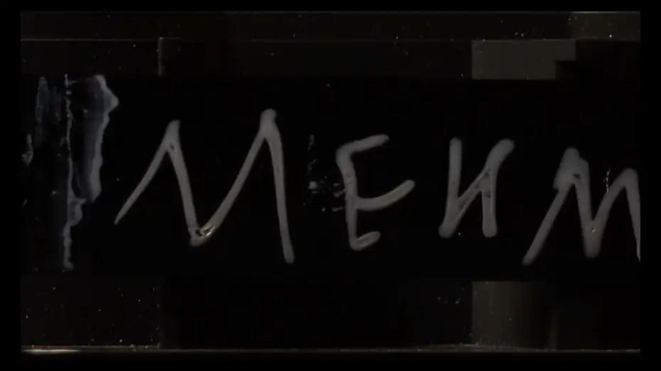 Відео до фільму SEANS | SEANS Title Sequence