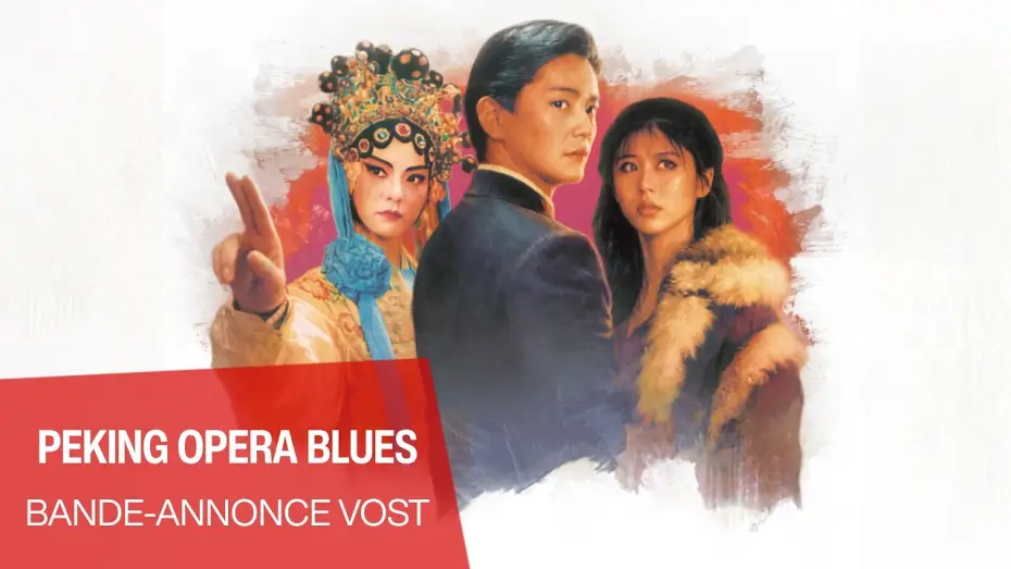 Відео до фільму 刀馬旦 — PEKING OPERA BLUES - Bande-annonce VOSTFR