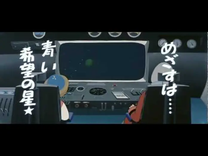 Відео до фільму ガリバーの宇宙旅行 — Gulliver's Space Travels Trailers
