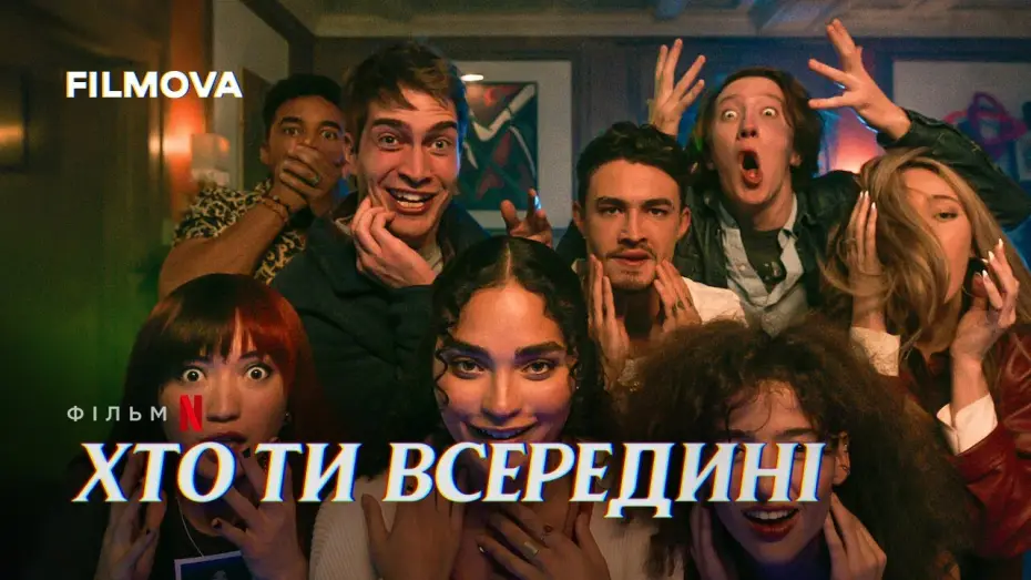 Відео до фільму Хто ти всередині | Український дубльований трейлер