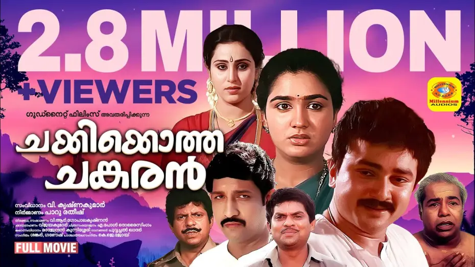 Відео до фільму ചക്കിയ്ക്കൊത്ത ചങ്കരൻ — Chakkikotha Chankaran | Malayalam Full Movie | Jayaram & Urvashi