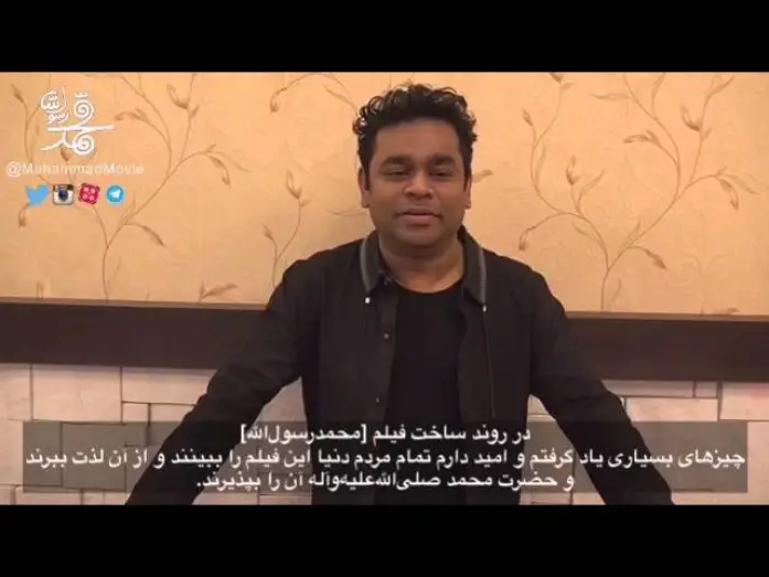 Відео до фільму محمد رسول‌الله — A.R.Rahman _ Muhammad: The Messenger of God