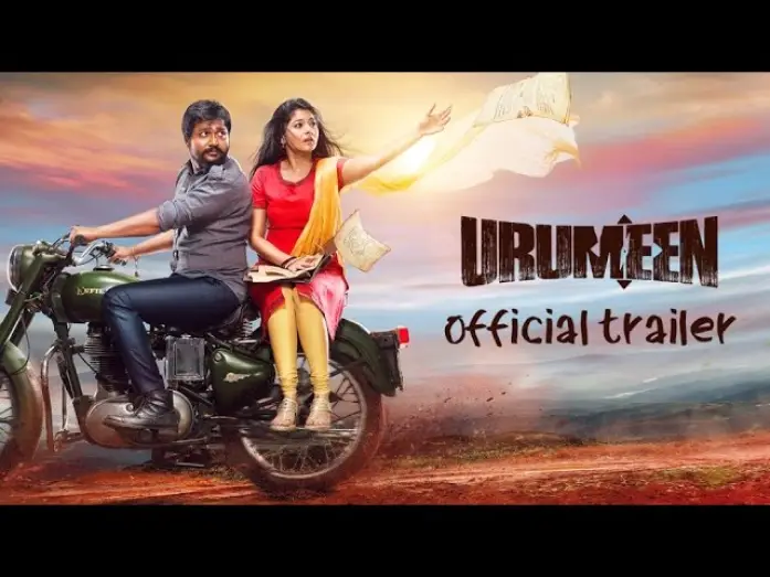 Відео до фільму உறுமீன் — Urumeen - Official Trailer | Bobby Simhaa, Kalaiyarasan, Sakthivel Perumalsamy