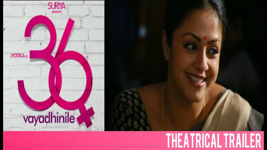 Відео до фільму 36 வயதினிலே | 36 Vayadhinile Official Theatrical Trailer | Jyotika | Rosshan Andrrews | Santhosh Narayanan