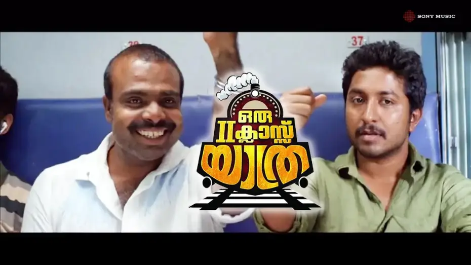 Відео до фільму ഒരു II ക്ലാസ് യാത്ര — Oru Second Class Yathra Official Trailer HD | Vineeth Sreenivasan | Nikki Galrani