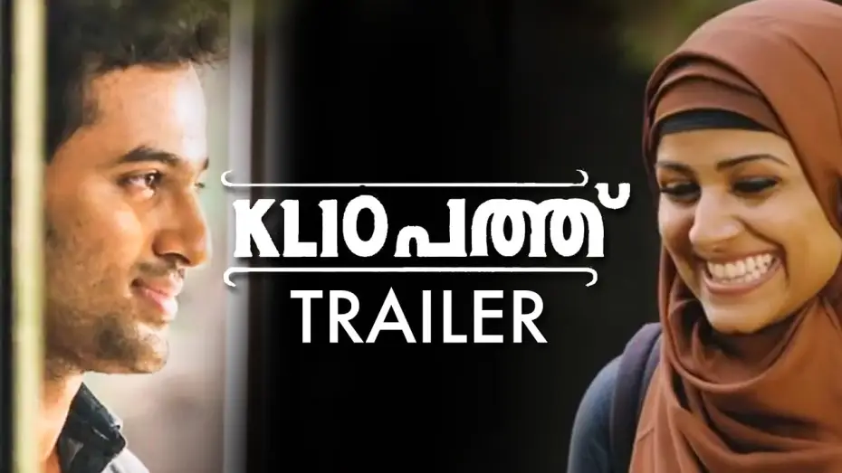 Відео до фільму KL10 പത്ത് — Kl 10 Patthu Malayalam Movie Official Trailer