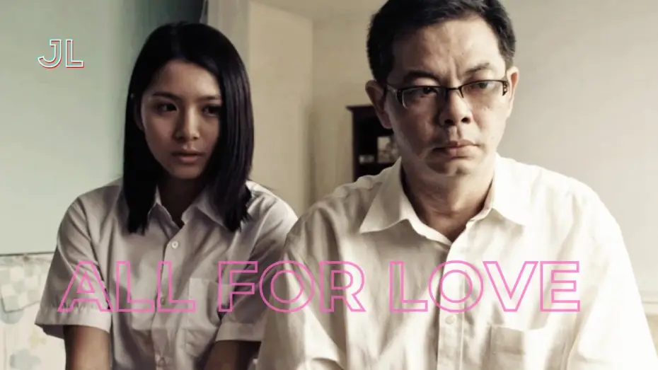 Відео до фільму 为了爱 — All for Love [Short Film] by James Lee