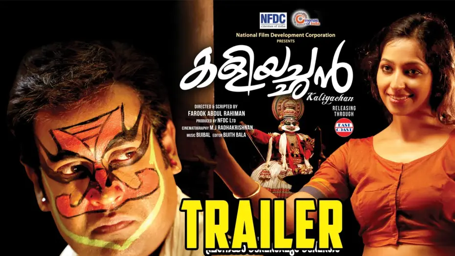 Відео до фільму കളിയച്ഛൻ — Kaliyachan Malayalam Movie Official Trailer