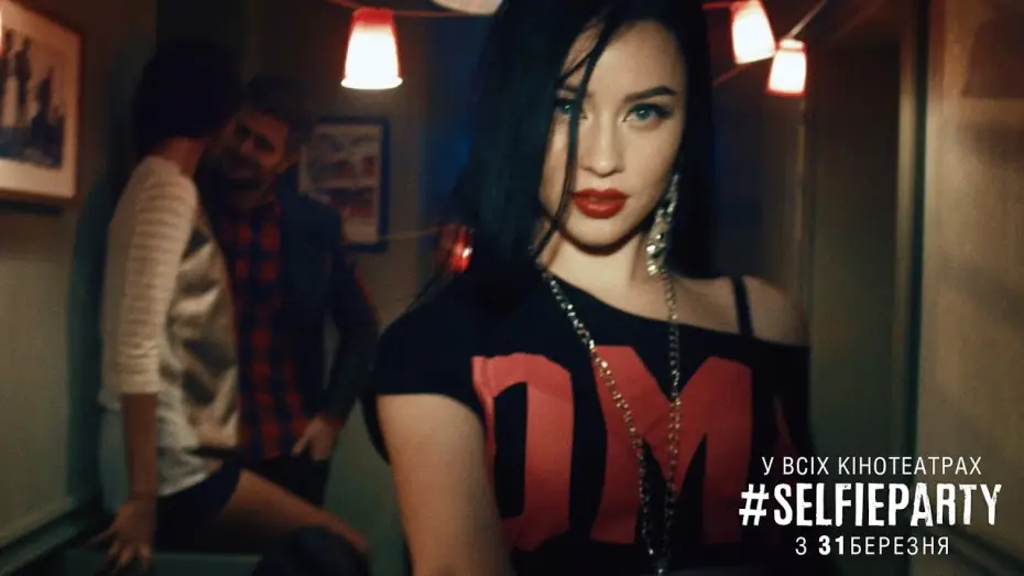 Відео до фільму #СелфіПаті | #SELFIEPARTY [ОФІЦІЙНИЙ ТРЕЙЛЕР]