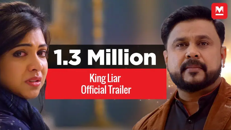 Відео до фільму കിംഗ് ലയർ — King Liar | Official Trailer | Dileep, Madonna Sebastian | Siddique Lal | Manorama Online