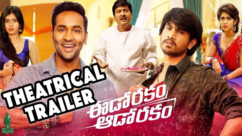 Відео до фільму ఈడోరకం ఆడోరకం — Eedo Rakam Aado Rakam Theatrical Trailer || Manchu Vishnu, Raj Tarun, Hebbah Patel, Sonarika