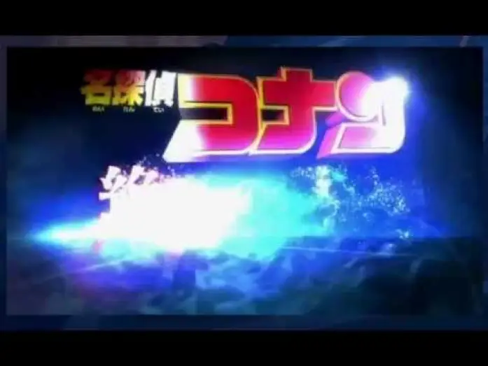 Відео до фільму 名探偵コナン・絶海の探偵 | Detective Conan The Movie 17: Private Eye in the Distant Sea [Trailer 30 sec.]
