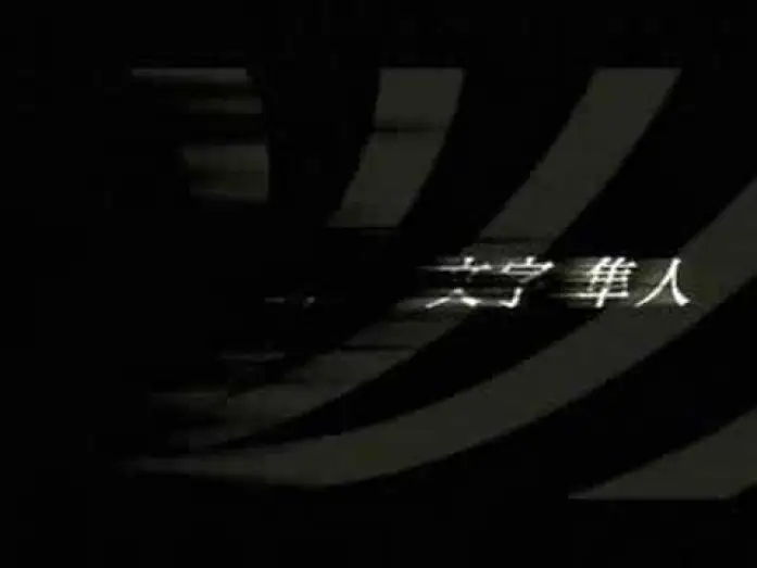 Відео до фільму 仮面ライダー THE FIRST — Kamen Rider The First Trailer