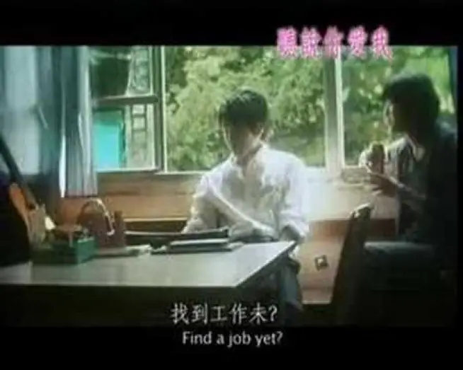 Відео до фільму 虹の女神 Rainbow Song — movie trailer - Rainbow Song 聽說你愛我