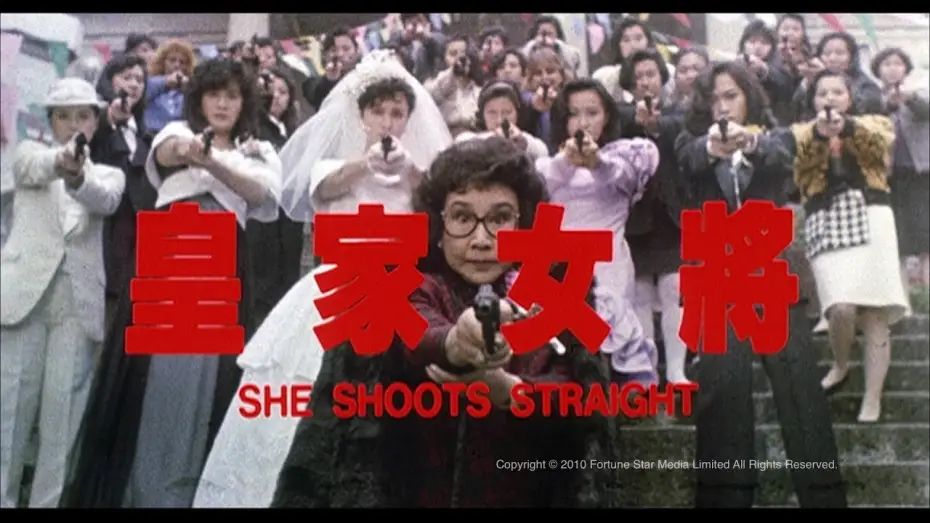 Відео до фільму 皇家女將 — [Trailer] 皇家女將 (She Shoots Straight) - HD Version
