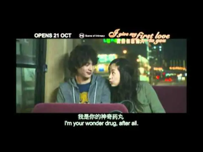 Відео до фільму 僕の初恋をキミに捧ぐ — I give my first love to you trailer