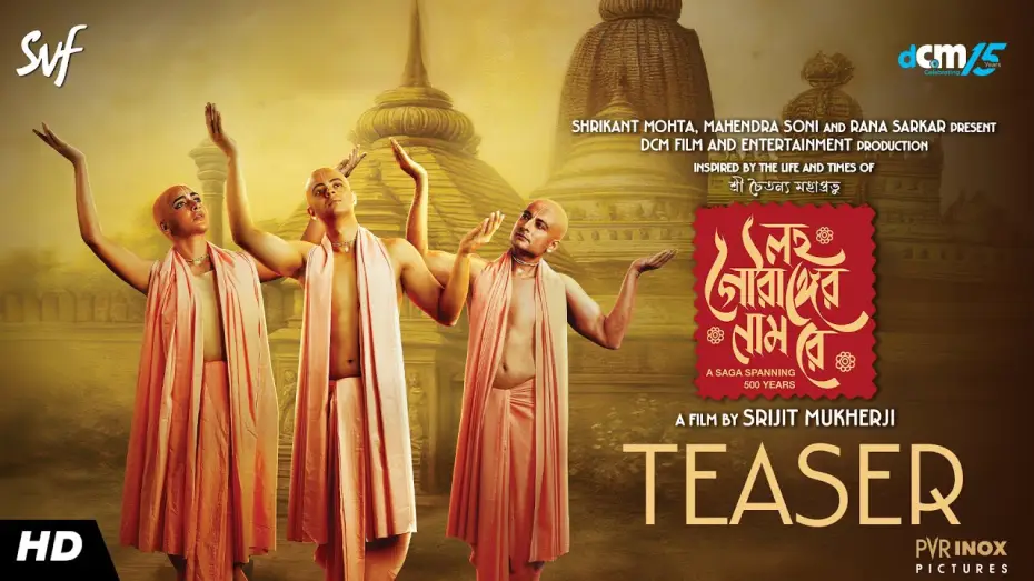 Відео до фільму লহ গৌরাঙ্গের নাম রে | Lawho Gouranger Naam Rey (লহ গৌরাঙ্গের নাম রে)| Teaser | Srijit Mukherji | This Christmas | DCM, SVF
