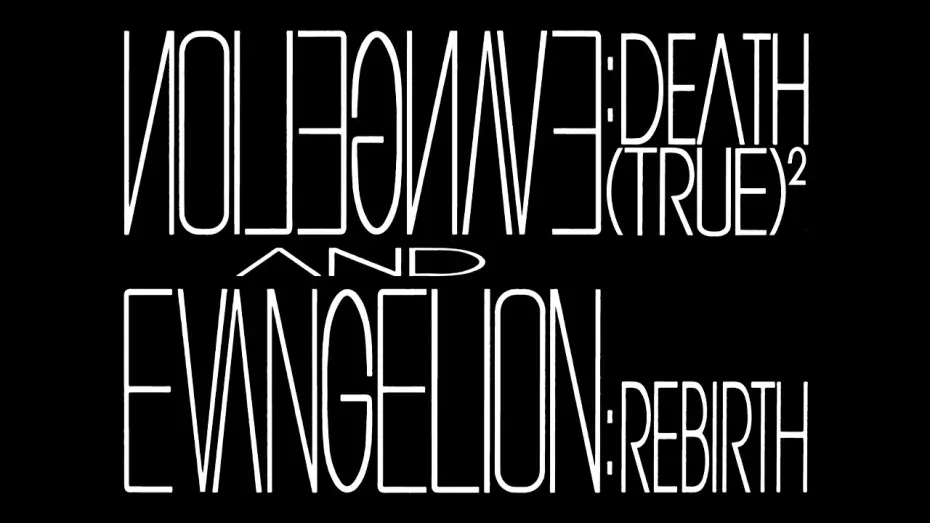 Відео до фільму Євангеліон Нового Покоління: Смерть та Переродження — EVANGELION:DEATH (TRUE)² & REBIRTH - Official Trailer [Subtitled]