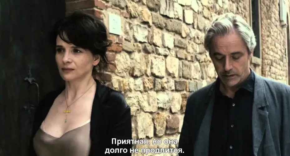 Відео до фільму Завірена копія — Сад безлистности "Копия верна"