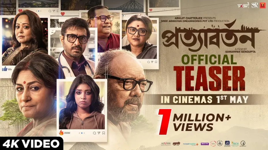 Відео до фільму প্রত্যাবর্তন | Pratyabartan (প্রত্যাবর্তন)| Teaser | Samarpan Sengupta | Sree Abhigyan Dreamworks | 1st May Release