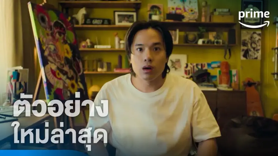 Відео до фільму รักวนลูป | Love Stuck (รักวนลูป) - ตัวอย่างอย่างเป็นทางการ | Prime Thailand