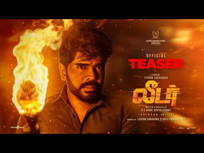 Відео до фільму லீடர் | Leader - Official Teaser | Legend Saravanan | R. S. Durai Senthilkumar | Ghibran Vaibodha