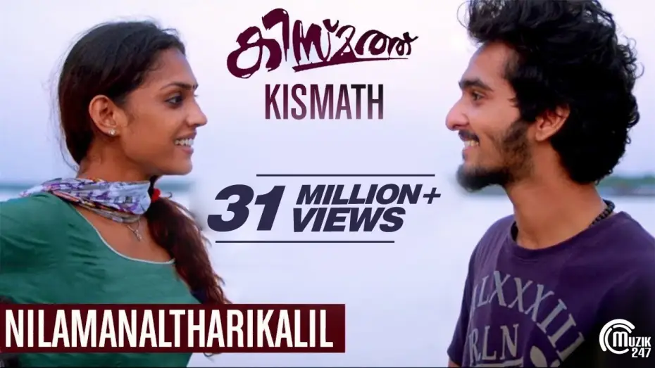 Відео до фільму കിസ്മത്ത് — Kismath Malayalam Movie | Nilamanaltharikalil Song Video | Shane Nigam, Shruthy Menon| Official