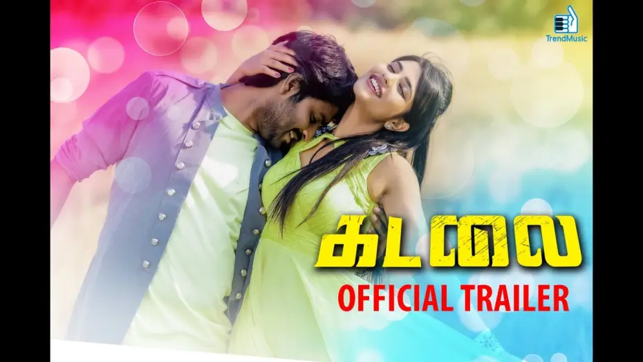 Відео до фільму கடலை — Kadalai Official Trailer | Ma Ka Pa Anandh, Aishwarya Rajesh | Sam CS | Sagaya Suresh | Trend Music