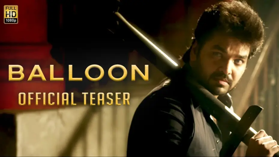 Відео до фільму பலூன் | Balloon - Official Teaser | Jai, Anjali, Janani Iyer | Yuvan Shankar Raja | Sinish