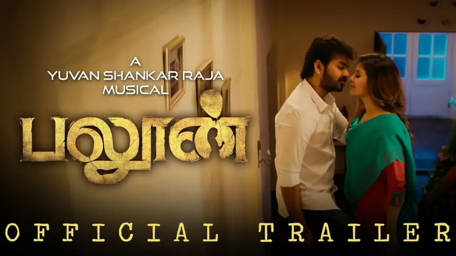 Відео до фільму பலூன் | Balloon - Official Trailer | Jai, Anjali | Janani Iyer | Yuvan Shankar Raja | Sinish
